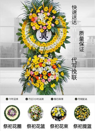宁夏吴忠市利通区花圈代送